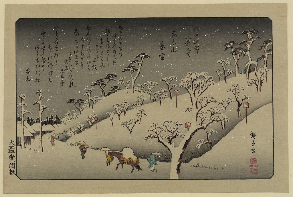 A picture of Asukayama no bosetsu