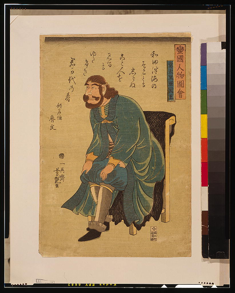 A picture of Bankoku jinbutsu zue - Itaria kokuō