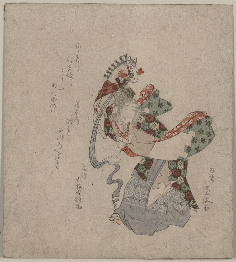 A picture of Harukoma