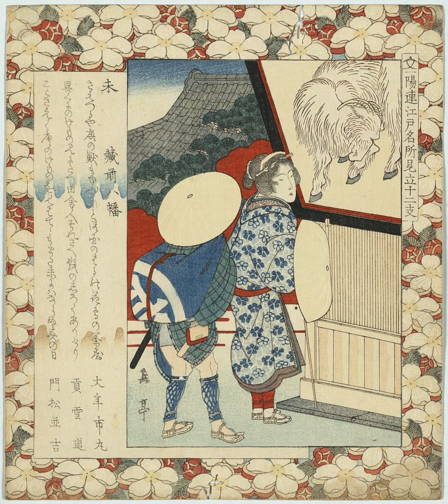 A picture of Hitsuji kuramae hachiman