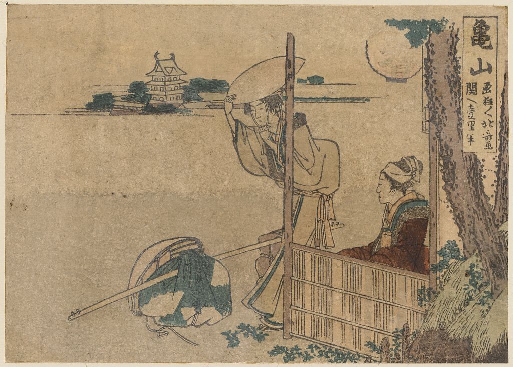 A picture of Kameyama