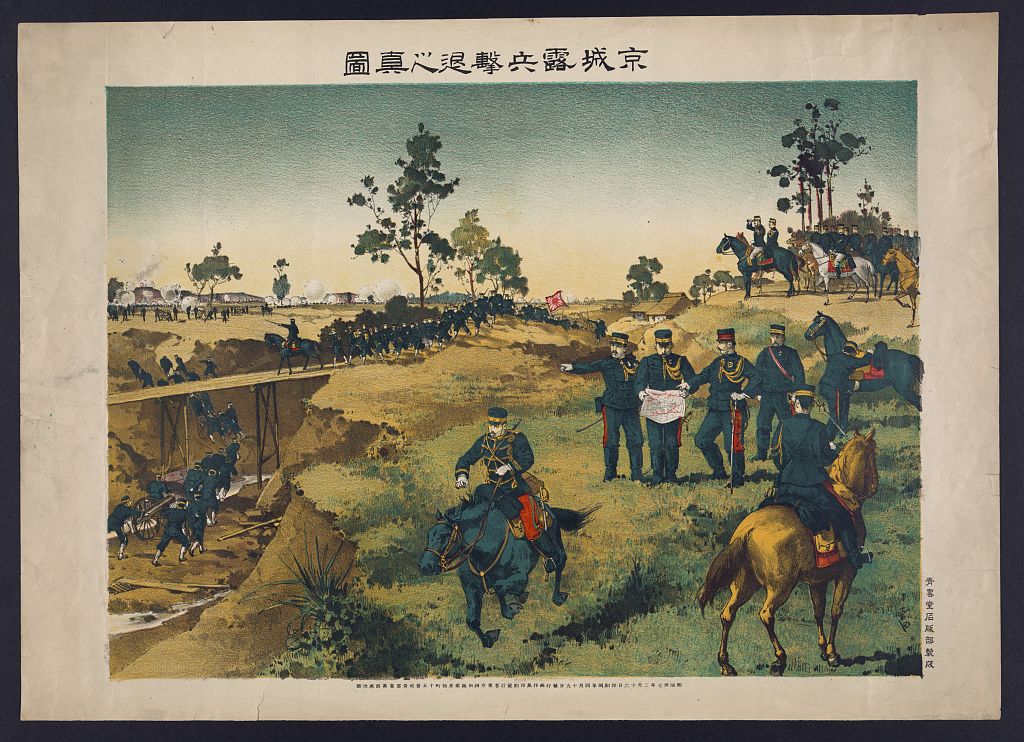 A picture of Keijō rōhei gekitai no shinzu