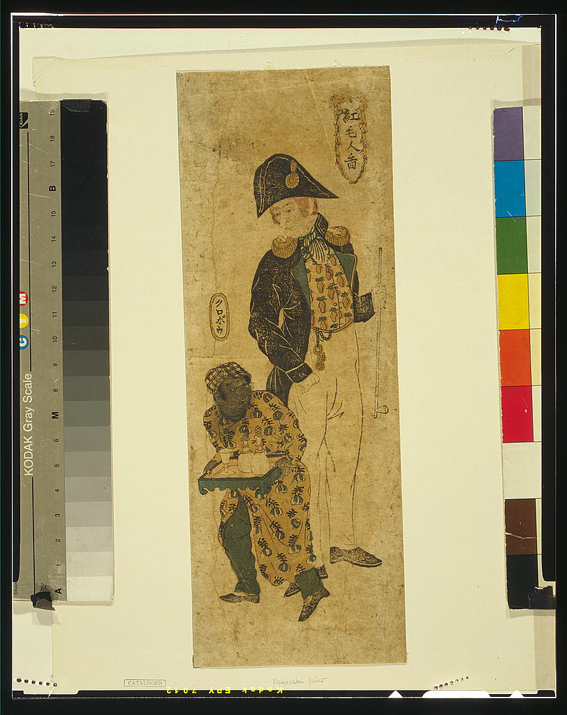 A picture of Kōmōjin no zu: Kurobō