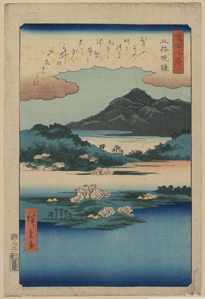 A picture of Mii no banshō