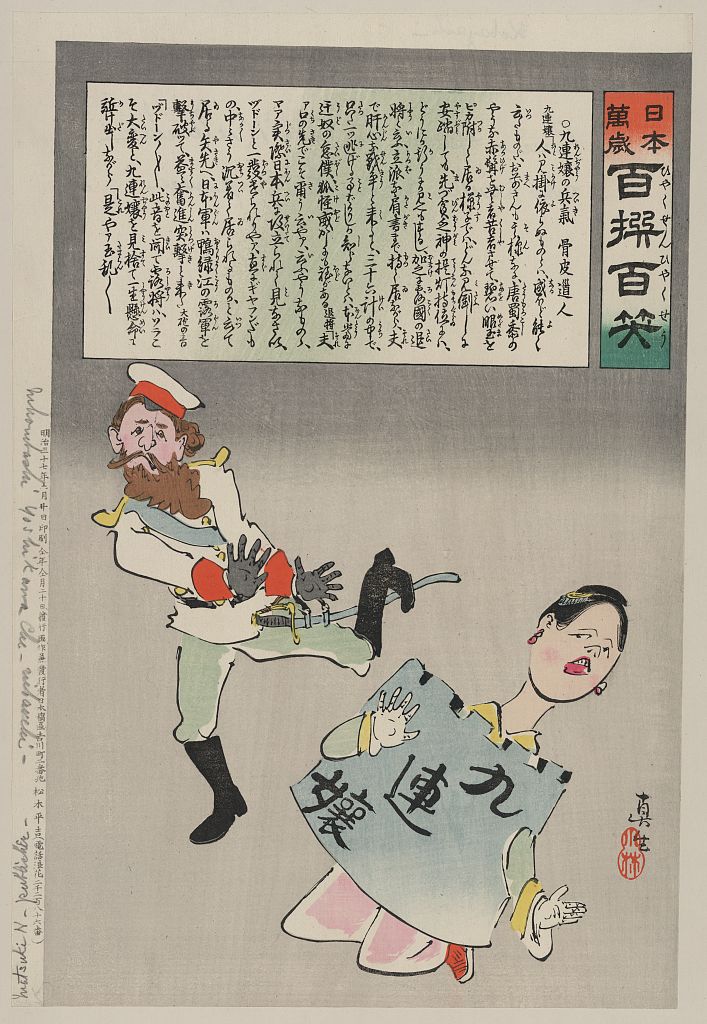 A picture of Miss Jiuliancheng and the Russian soldier (Kyûrenjô no heiki)