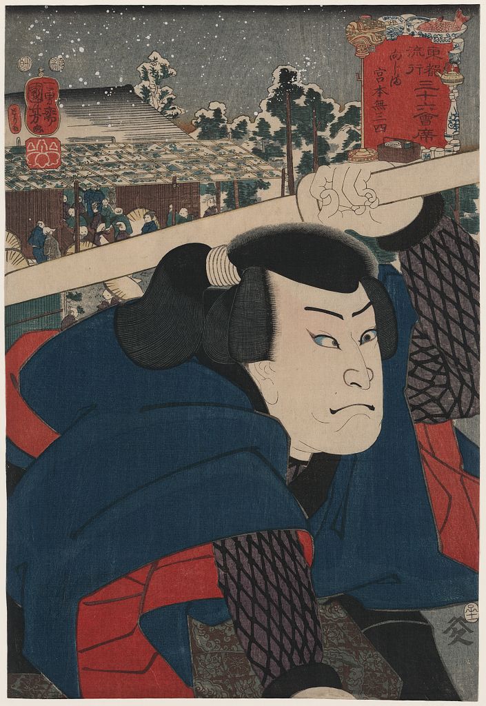 A picture of Mukōjima miyamoto musashi