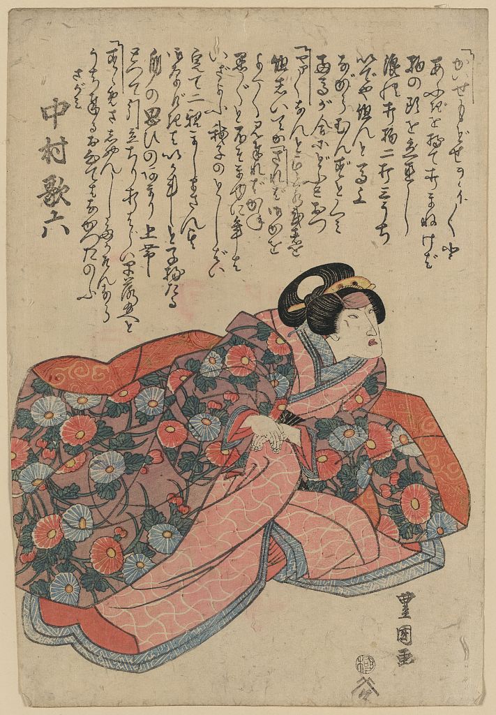 A picture of Nakamura karoku no sagami