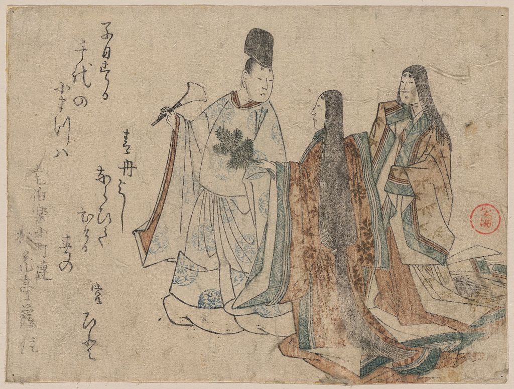 A picture of Ne no hi no komatsubiki