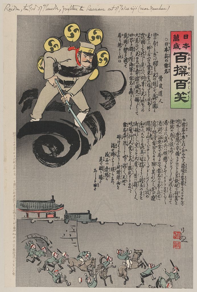 A picture of Raijin, the God of Thunder, frightens the Russians out of Tokuriji (near Nanshan)