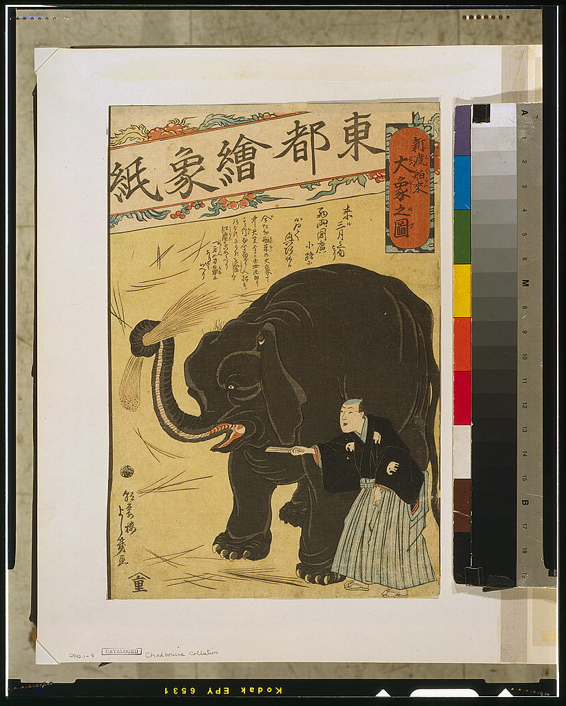 A picture of Shindo hakurai ōzō no zu