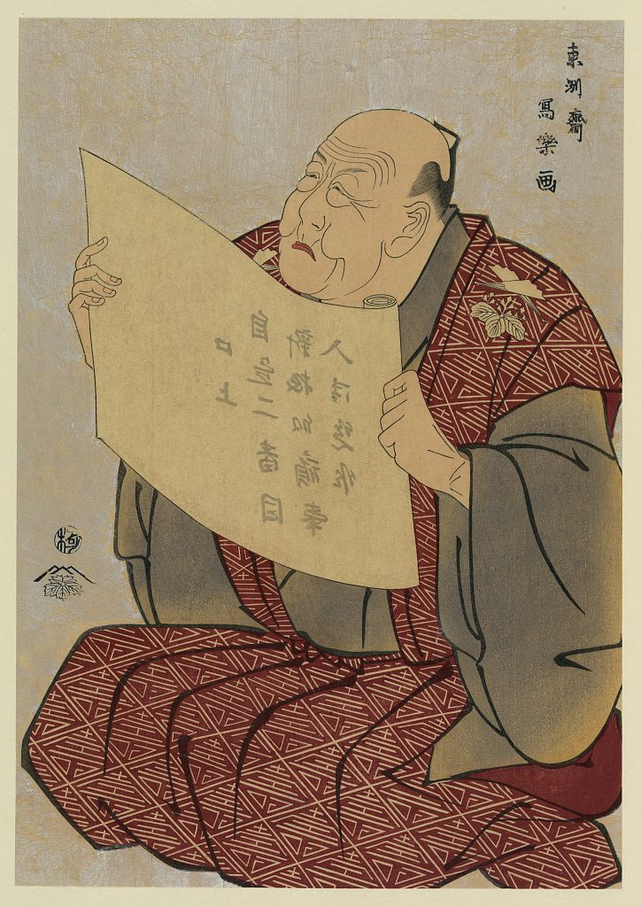 A picture of Shinozuka uraemon no (miyako za) kōjō zu
