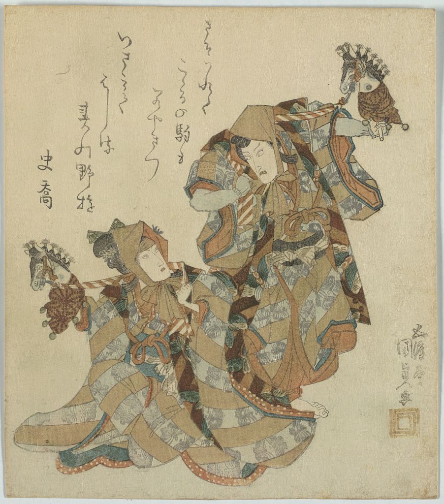 A picture of Soga no harukoma