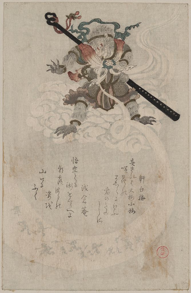 A picture of Son gokū
