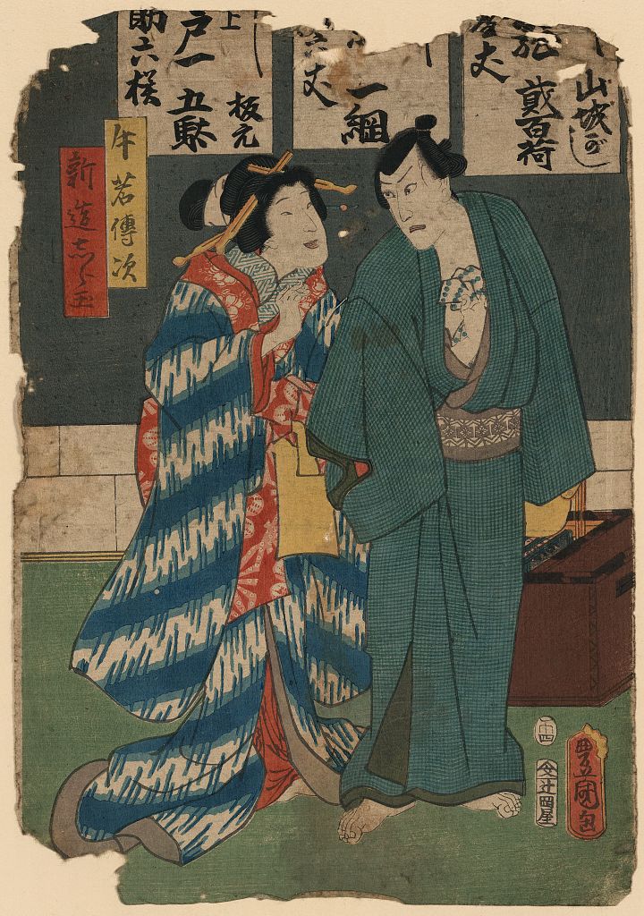A picture of Ushiwaka denji shinzo shiratama