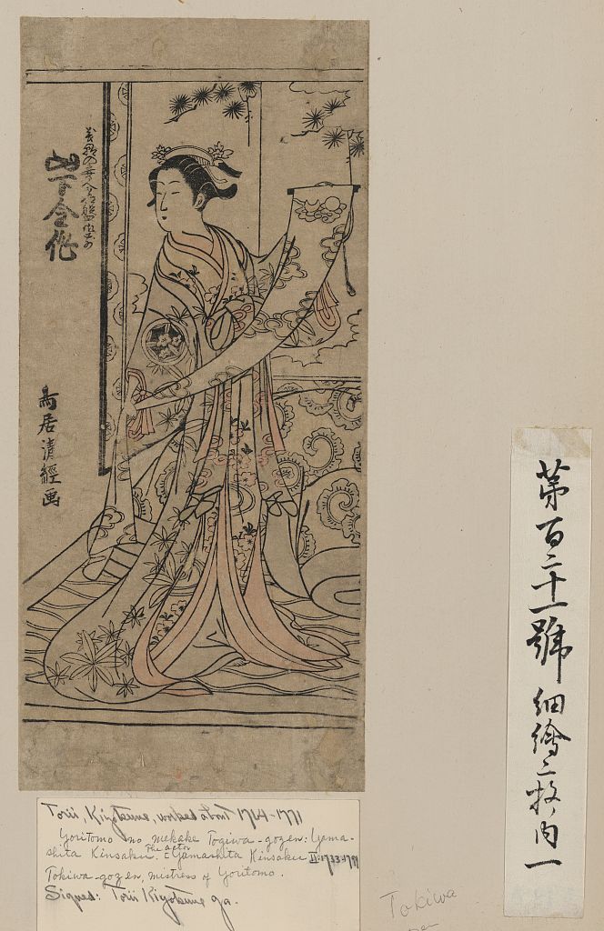 A picture of Yamashita kinsaku no yoshitomo no shōjin tokiwagozen