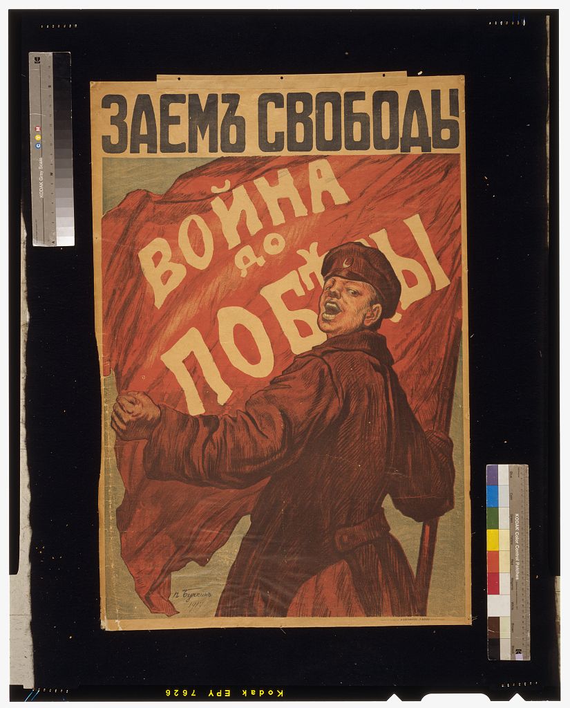 A picture of Zaëm svobody. Voǐna do pobedy