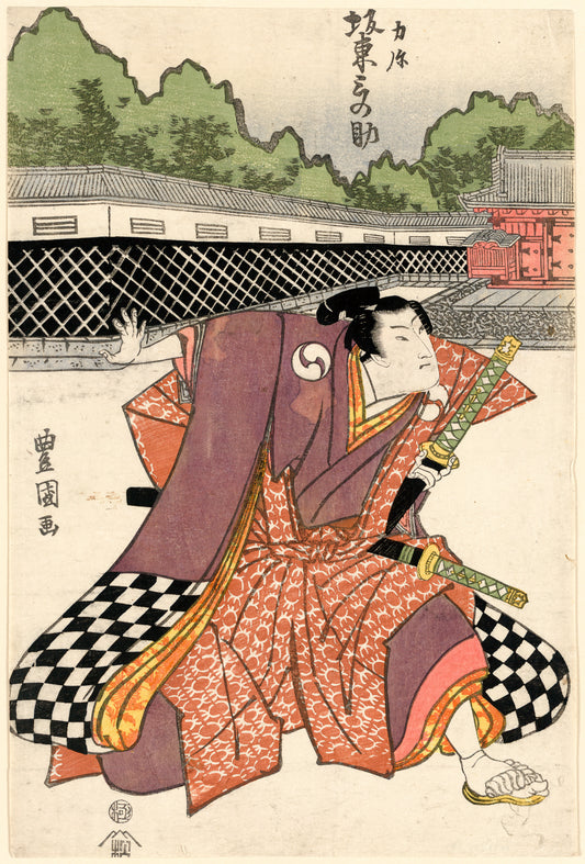 A picture of Bandō minosuke no rikiya