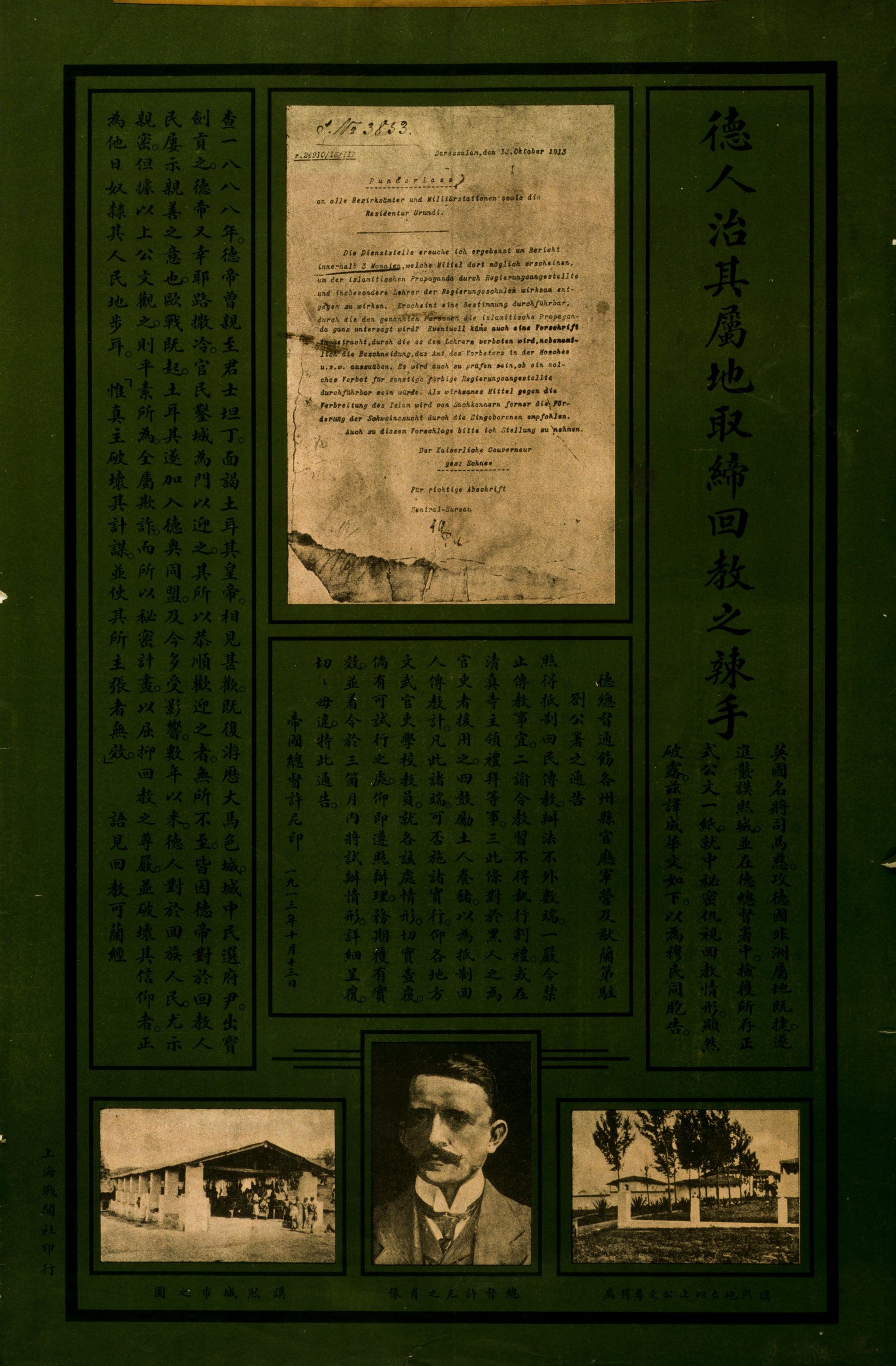 A picture of British propaganda poster intended for Chinese Muslim audience