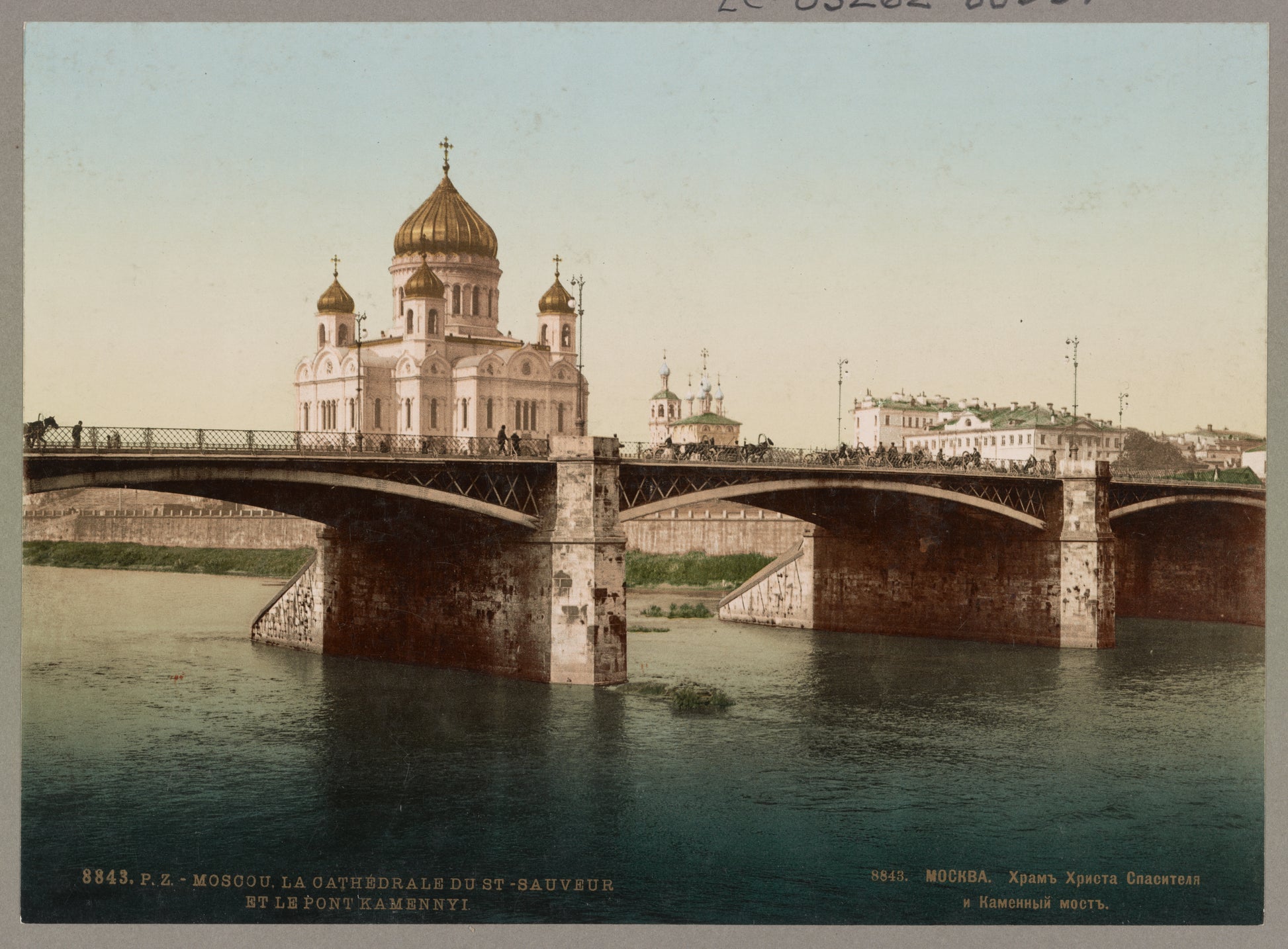 A picture of Cathedral of St. Saviour and the Kamennyj Bridge, Moscow, Russia