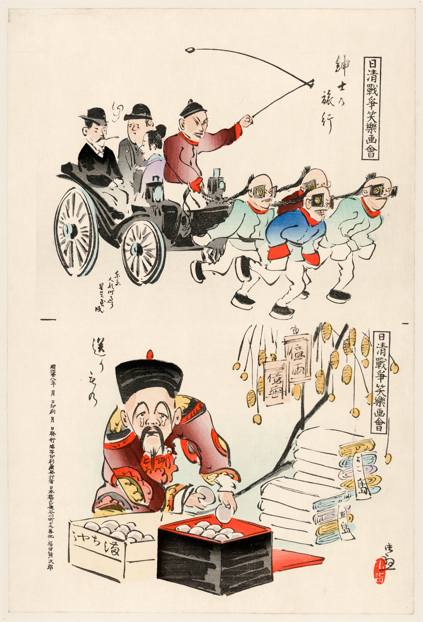 A picture of Humorous pictures showing the Chinese mode of transportation (four men harnessed to a carriage by their long pigtails) and a scene depicting the silk industry