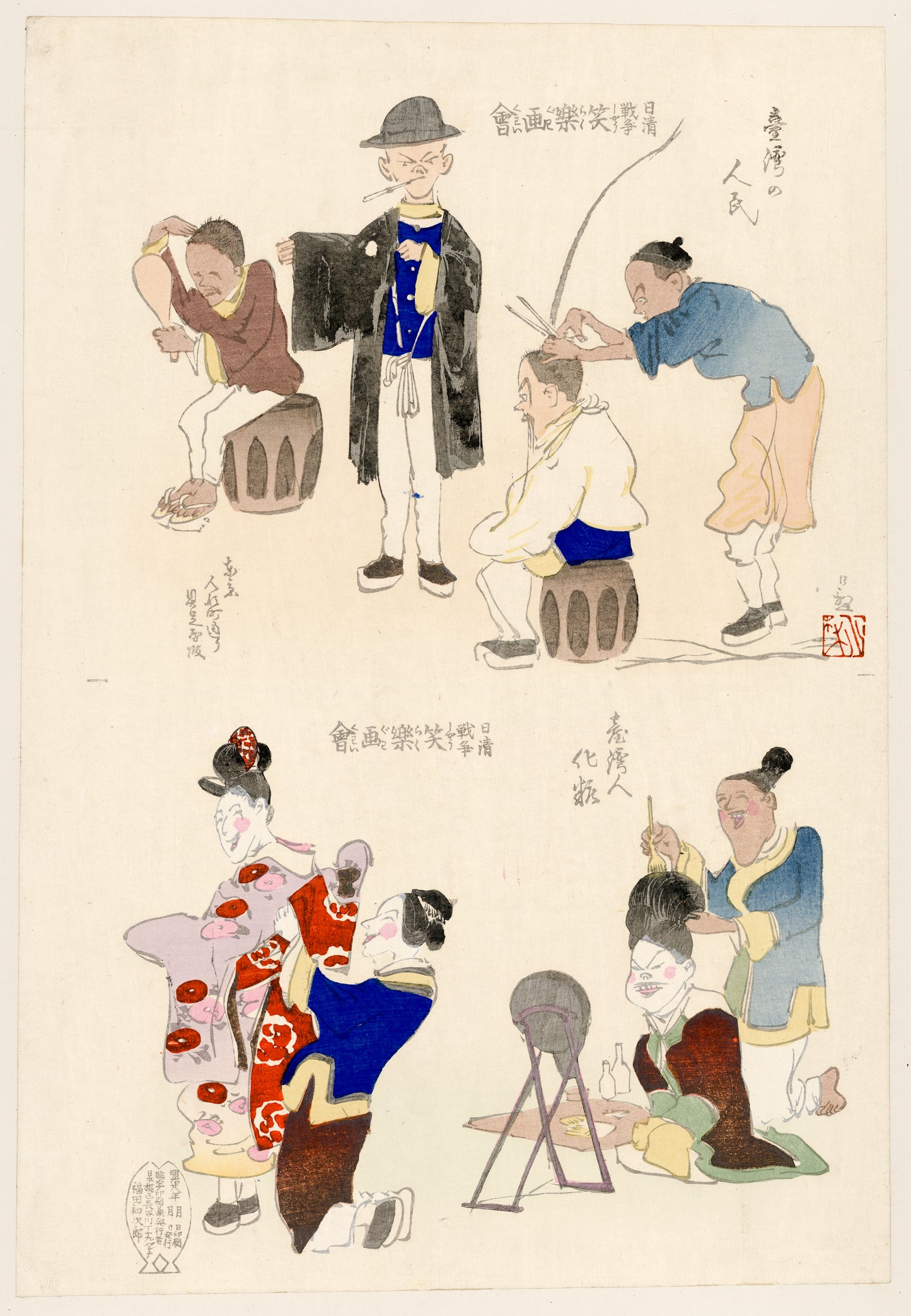 A picture of Humorous pictures showing various Chinese clothing and grooming habits