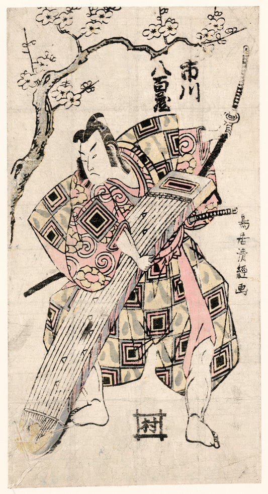 A picture of Ichikawa yaozō