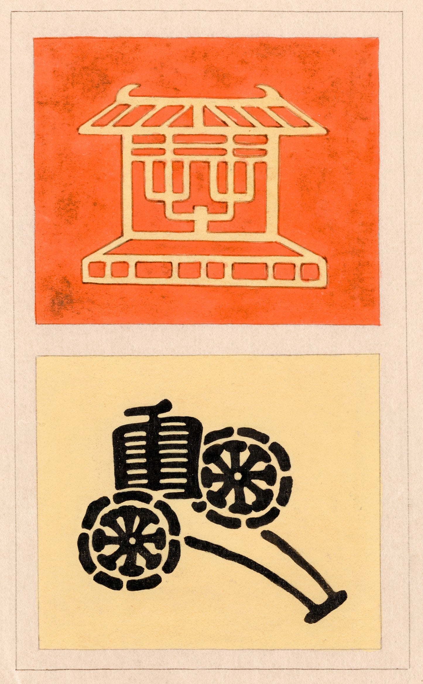 A picture of Nishiki brocade with Amaterasu Kotai Jingu Shinto shrine Nishike brocade with wheelbarrow.