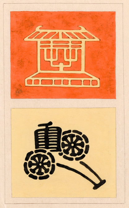 A picture of Nishiki brocade with Amaterasu Kotai Jingu Shinto shrine Nishike brocade with wheelbarrow.