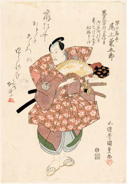 A picture of Onoe kikugorō no hayano kanpei