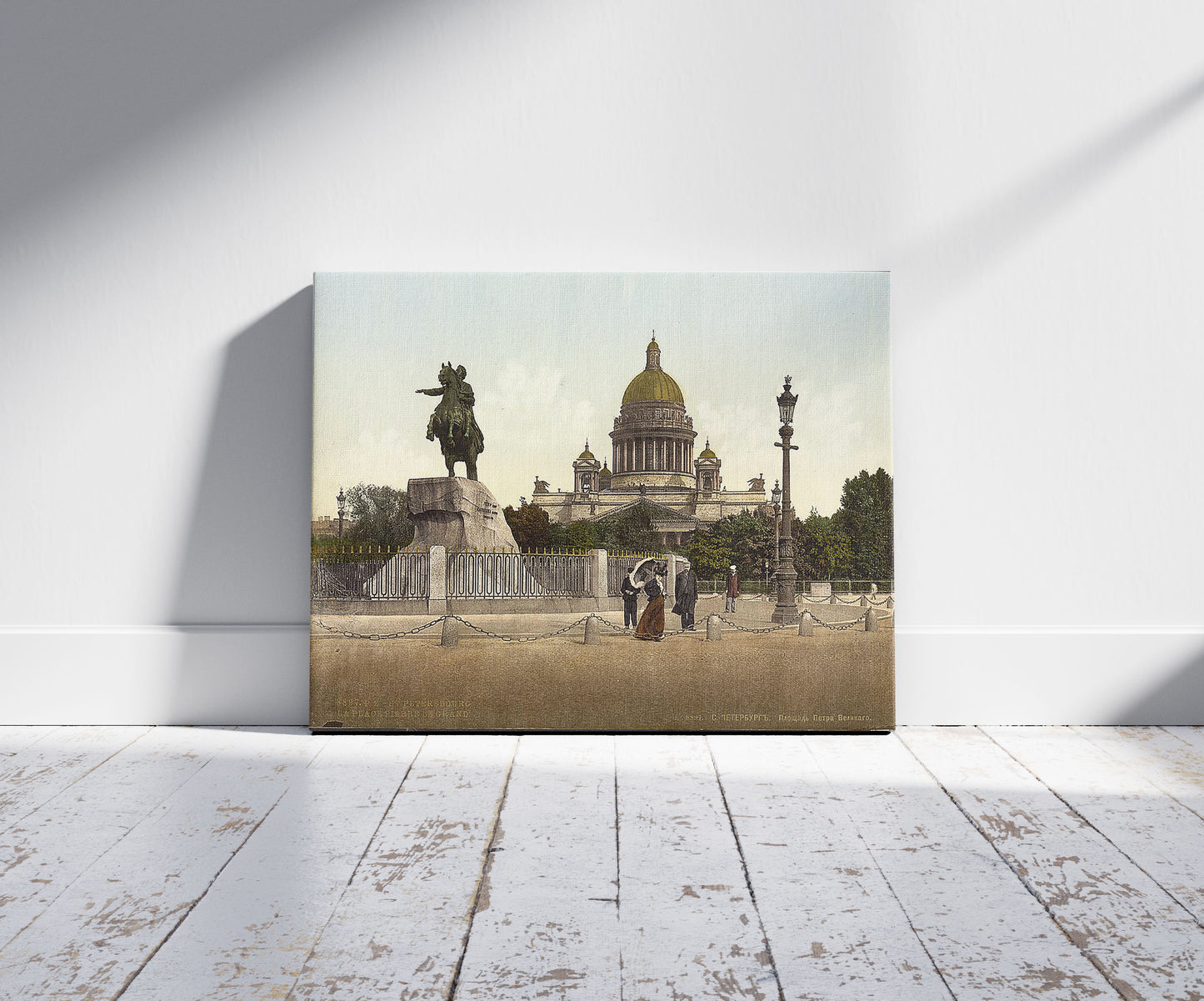 A picture of Peter the Great Place, St. Petersburg, Russia, a mockup of the print leaning against a wall