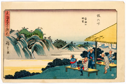 A picture of Sakanoshita