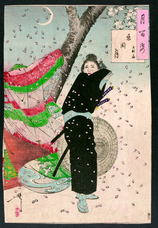 A picture of Shinobugaoka no tsuki