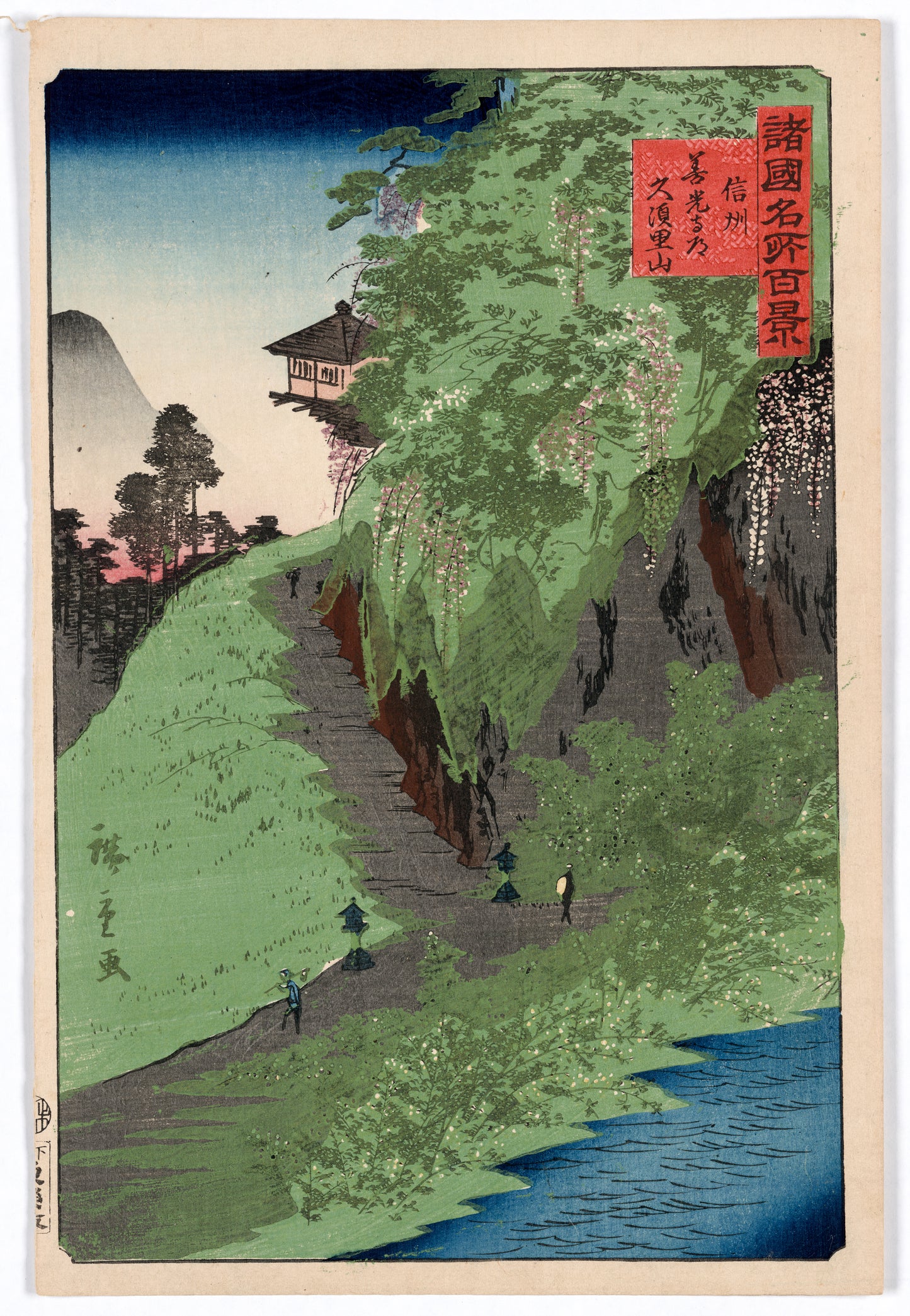 A picture of Shinshū zenkōji michi kusuri yama