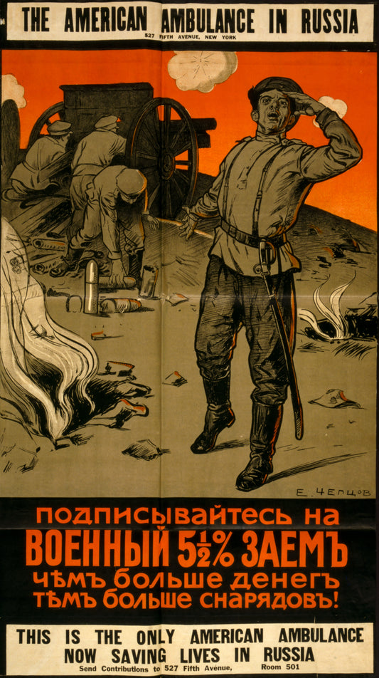 A picture of The American ambulance in Russia