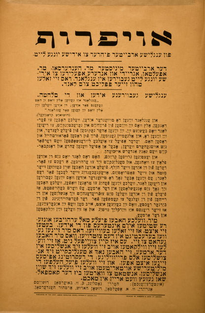 A picture of The call, from English labor leaders to Jewish young people ...
