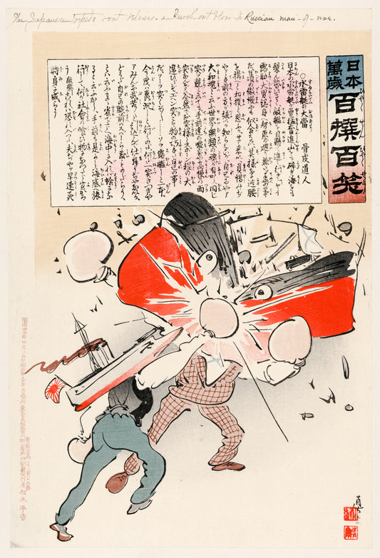 A picture of The Japanese torpedo boat delivers a knock-out blow to Russian man-of-war