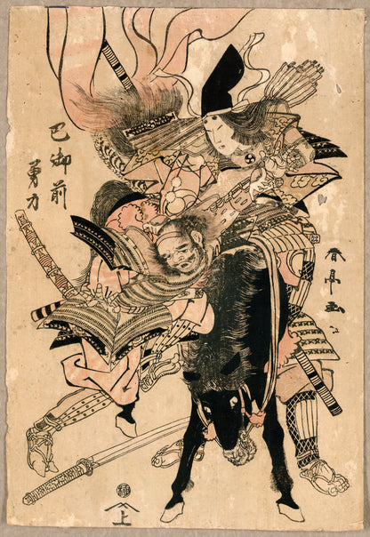A picture of Tomoegozen yūriki