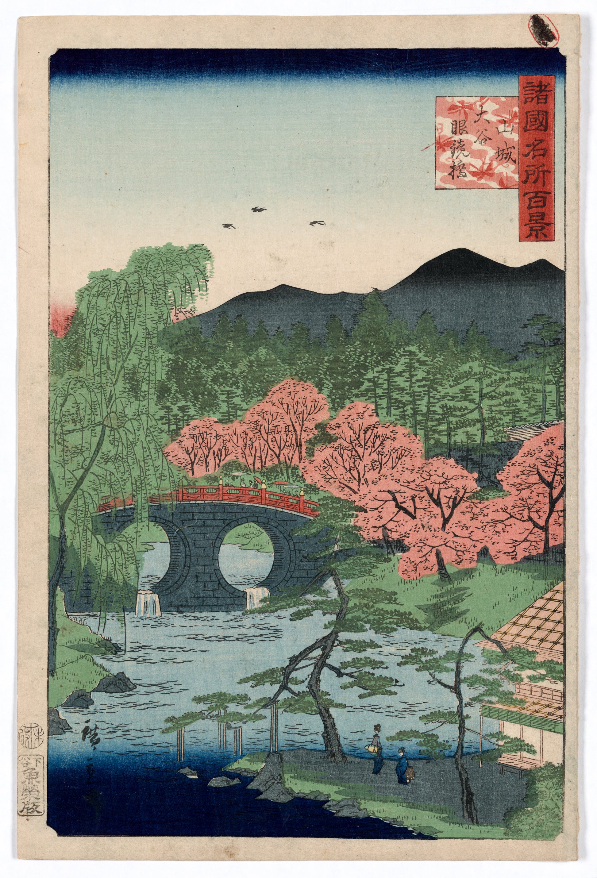 A picture of Yamashiro ōtani meganebashi