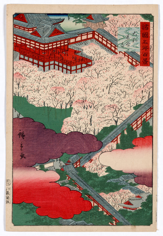 A picture of Yamato hasedera