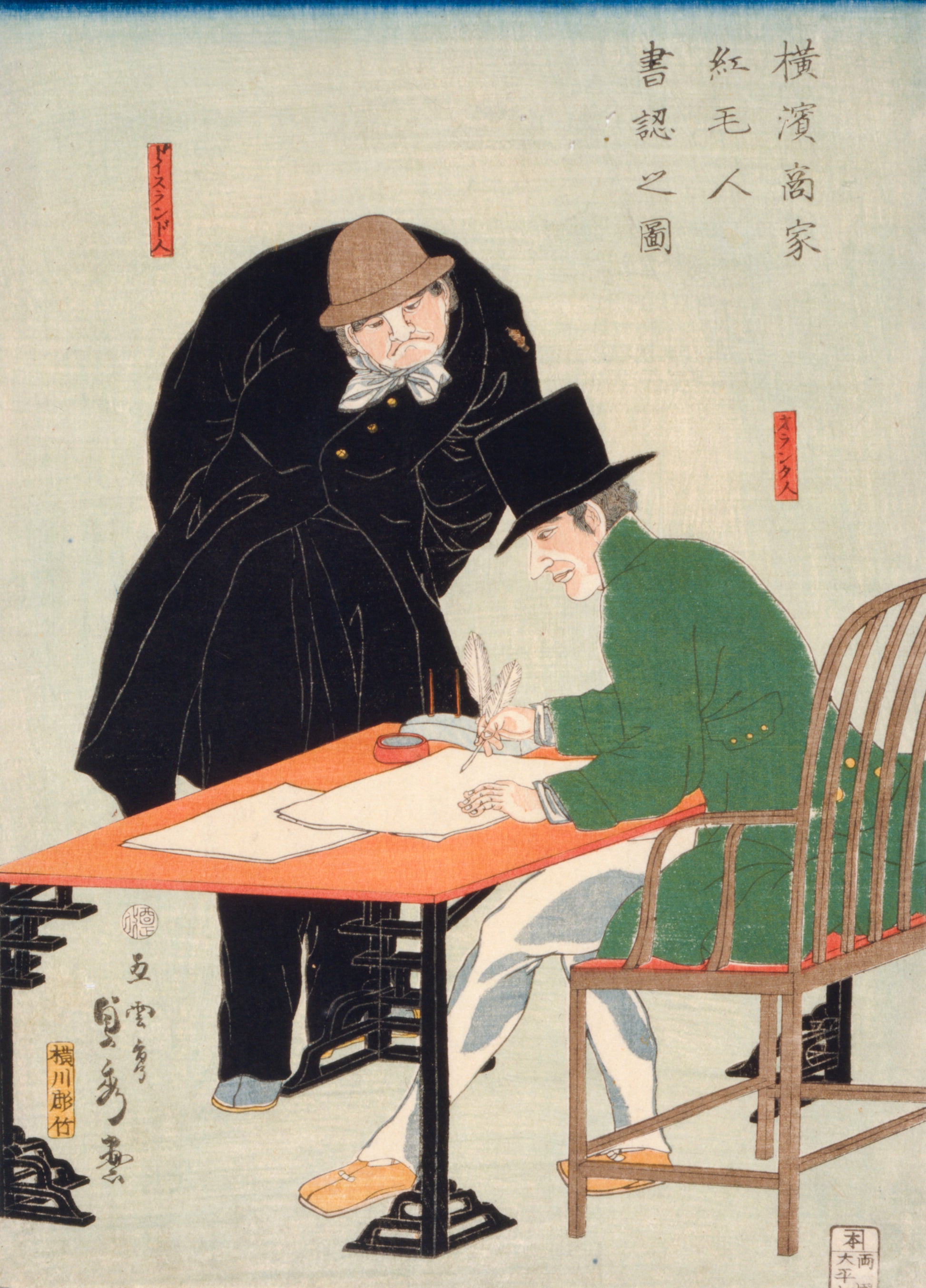 A picture of Yokohama shōka komojin sho a mitomu no zu