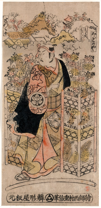 A picture of Yondaime ichimura takenojō no hanauri