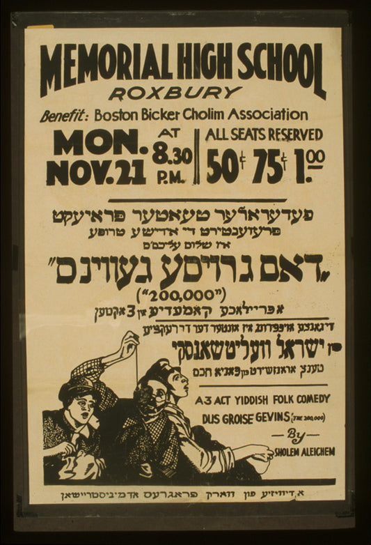 A picture of A 3 act Yiddish folk comedy "Dus groise Gevins" (The 200,000) by Sholem Aleichem