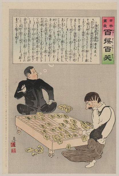 A picture of A Russian civilian gets upset during a game of dai shogi, while his Japanese opponent appears confident of victory