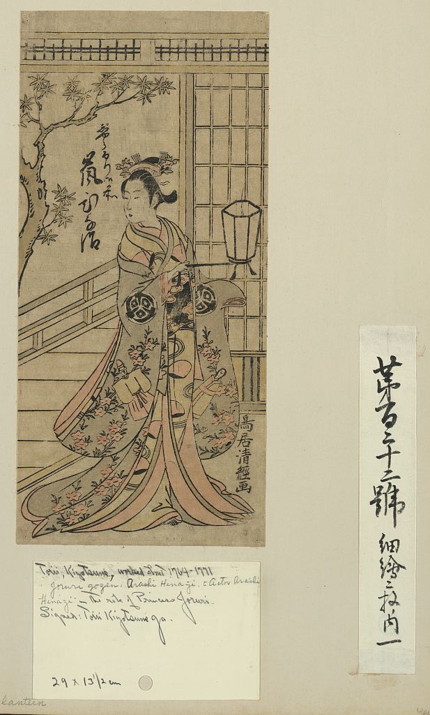 A picture of Arashi hinaji no jōrurigozen