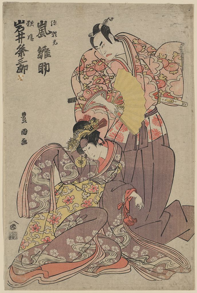 A picture of Arashi hinasuke no minamoto no raikō to iwai kumesaburō no yosoihime