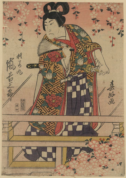 A picture of Arashi kichisaburō no sutewakamaru