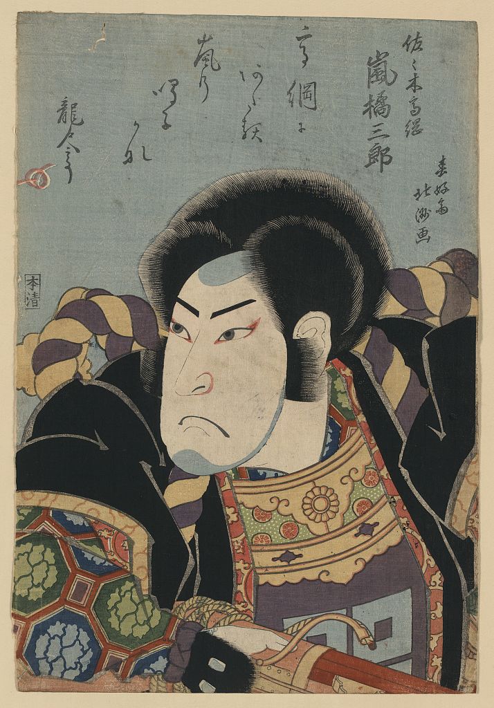 A picture of Arashi kishisaburō no sasaki takatsuna