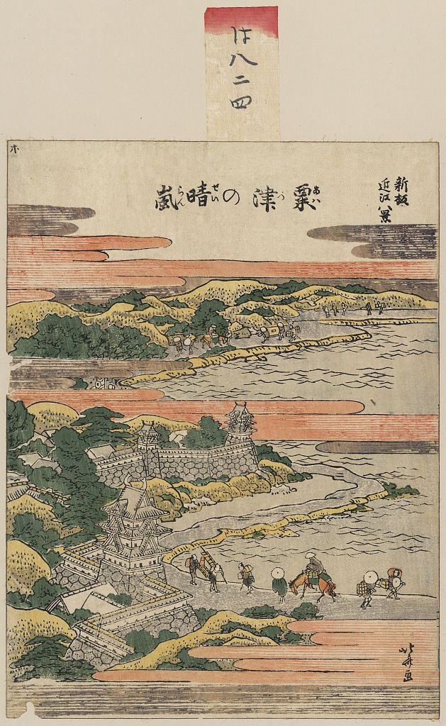 A picture of Awazu no seiran