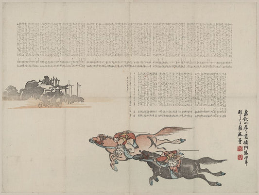 A picture of Ayō shinji kuba no zu