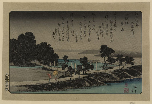 A picture of Azuma no mori no yau